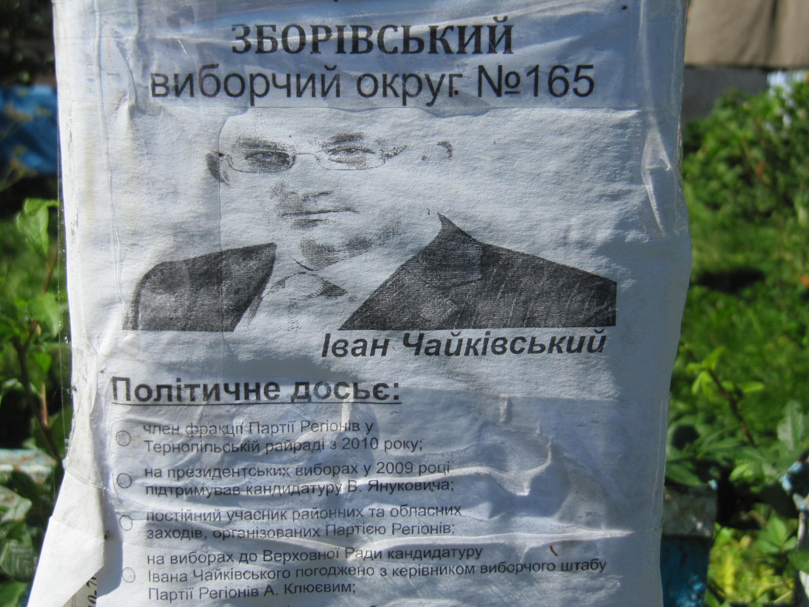 http://infoprostir.te.ua/files/210912/IMG_1563.JPG