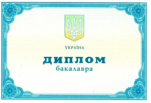 дмплом