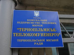 комун_тепло