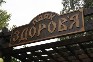 %d0%bf%d0%b0%d1%80%d0%ba