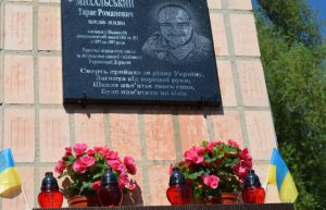 Михальський